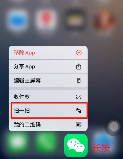 罗平苹果手机维修分享iPhone 15如何快速打开扫一扫 