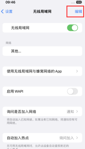 罗平苹果Wifi维修分享iPhone怎么关闭公共网络WiFi自动连接 