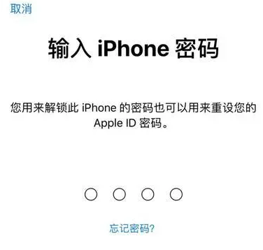 罗平苹果15维修网点分享iPhone 15六位密码怎么改四位 