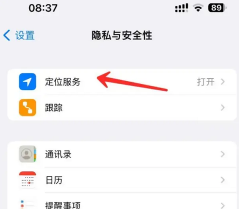 罗平苹果客服中心分享iPhone 输入“发现石油”触发定位 