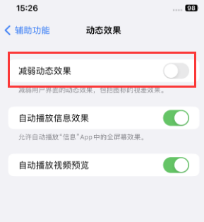 罗平苹果售后维修点分享苹果iPhone如何隐藏dock栏 