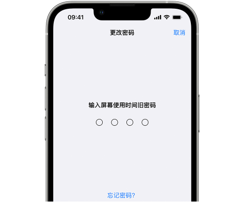 罗平iPhone屏幕维修分享iPhone屏幕使用时间密码忘记了怎么办 