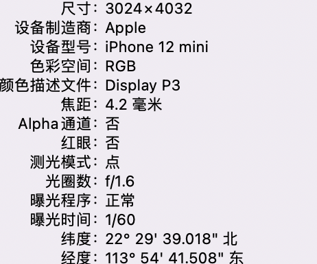 罗平苹果15维修服务分享iPhone 15拍的照片太亮解决办法 