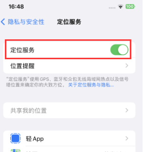 罗平苹果维修客服分享如何在iPhone上隐藏自己的位置 