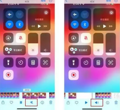 罗平苹果15维修网点分享iPhone15录屏没有声音怎么办 