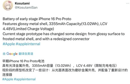 罗平苹果16pro维修分享iPhone 16Pro电池容量怎么样