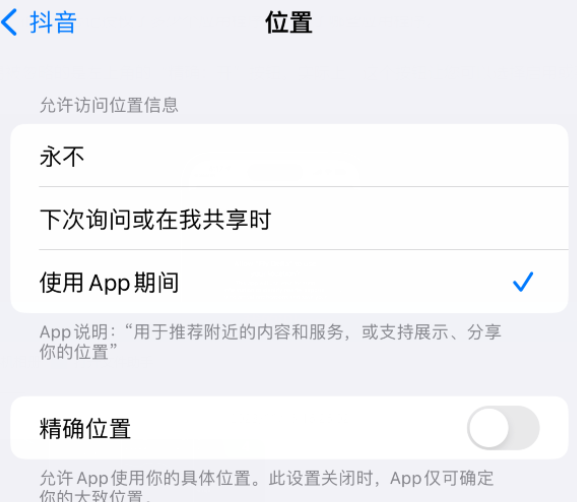 罗平apple服务如何检查iPhone中哪些应用程序正在使用位置