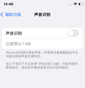 罗平苹果锁屏维修分享iPhone锁屏时声音忽大忽小调整方法