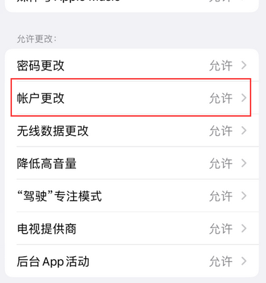 罗平appleID维修服务iPhone设置中Apple ID显示为灰色无法使用