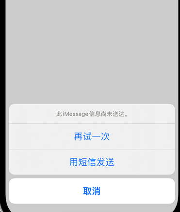 罗平apple维修iPhone上无法正常发送iMessage信息