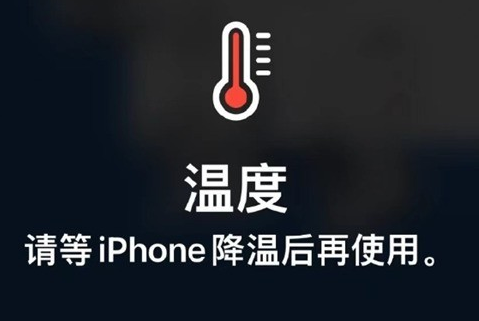 罗平苹罗平果维修站分享iPhone手机发烫严重怎么办