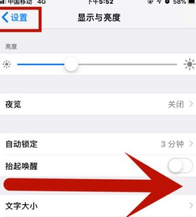 罗平苹果维修网点分享iPhone快速返回上一级方法教程 