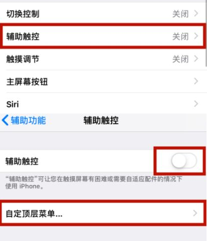 罗平苹罗平果维修网点分享iPhone快速返回上一级方法教程