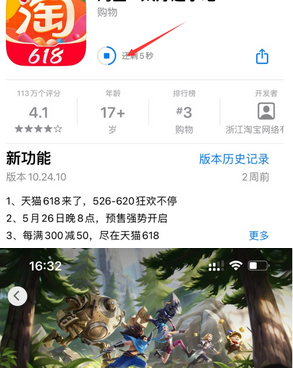 罗平苹罗平果维修站分享如何查看App Store软件下载剩余时间