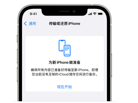 罗平苹果14维修网点分享iPhone14如何增加iCloud临时免费空间