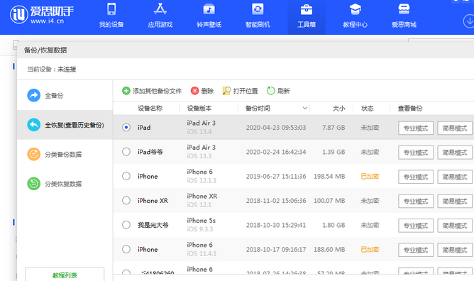 罗平苹果14维修网点分享iPhone14如何增加iCloud临时免费空间