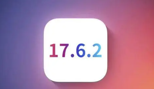 罗平苹果维修店铺分析iOS 17.6.2即将发布 