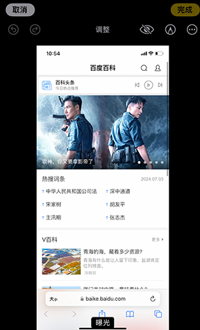 罗平iPhone维修服务分享iPhone怎么批量修图