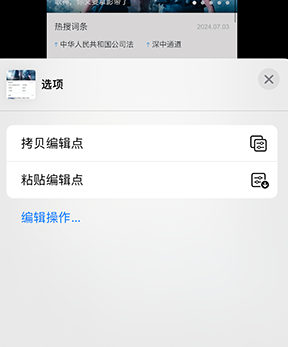 罗平iPhone维修服务分享iPhone怎么批量修图