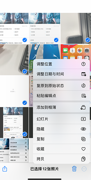 罗平iPhone维修服务分享iPhone怎么批量修图