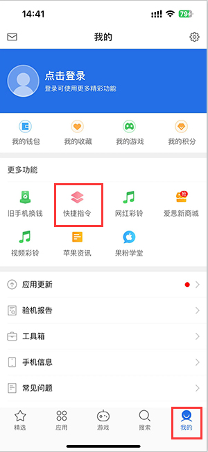 罗平苹果服务中心分享iPhone的快捷指令如何使用 