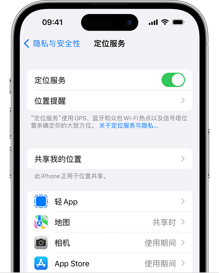 罗平苹果维修网点分享如何在iPhone上阻止个性化广告投放 