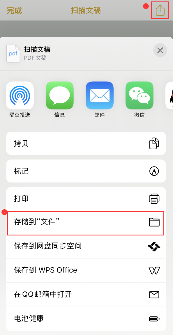 罗平iPhone14维修站点分享苹果14通过手机将纸质文件转为电子档 