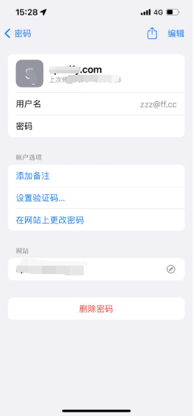 罗平苹果14服务点分享iPhone14忘记APP密码快速找回方法 