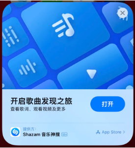 罗平苹果14维修站分享iPhone14音乐识别功能使用方法 