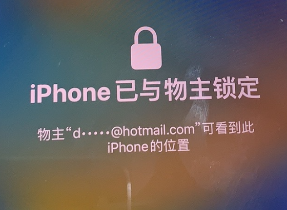 罗平苹果维修分享iPhone登录别人的ID被远程锁了怎么办? 