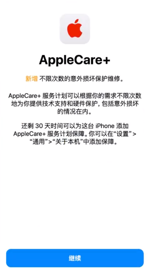 罗平苹果手机维修分享:如何在iPhone上购买AppleCare+服务计划? 