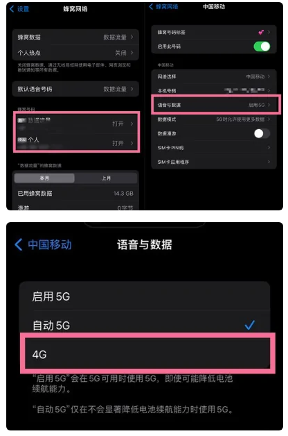 罗平苹果手机维修分享iPhone14如何切换4G/5G? iPhone14 5G网络切换方法 