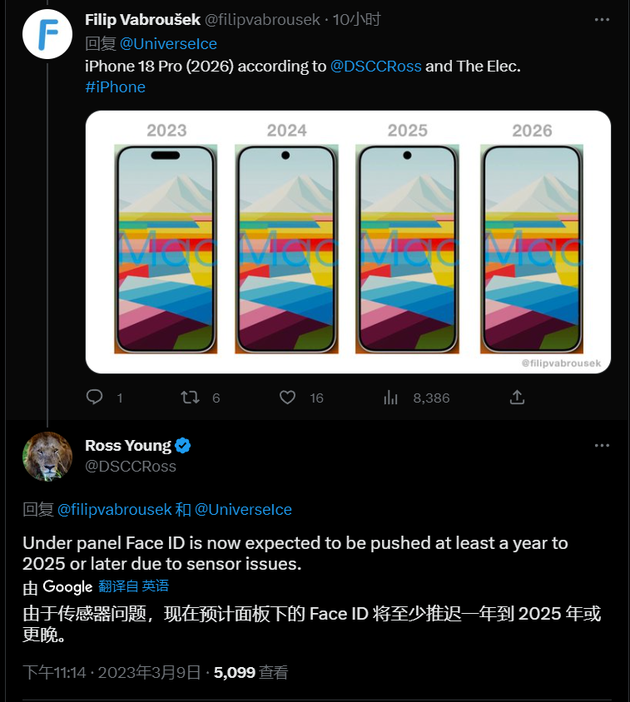 罗平苹果手机维修分享:屏下Face ID有什么优势？iPhone何时会有屏下Face ID？ 