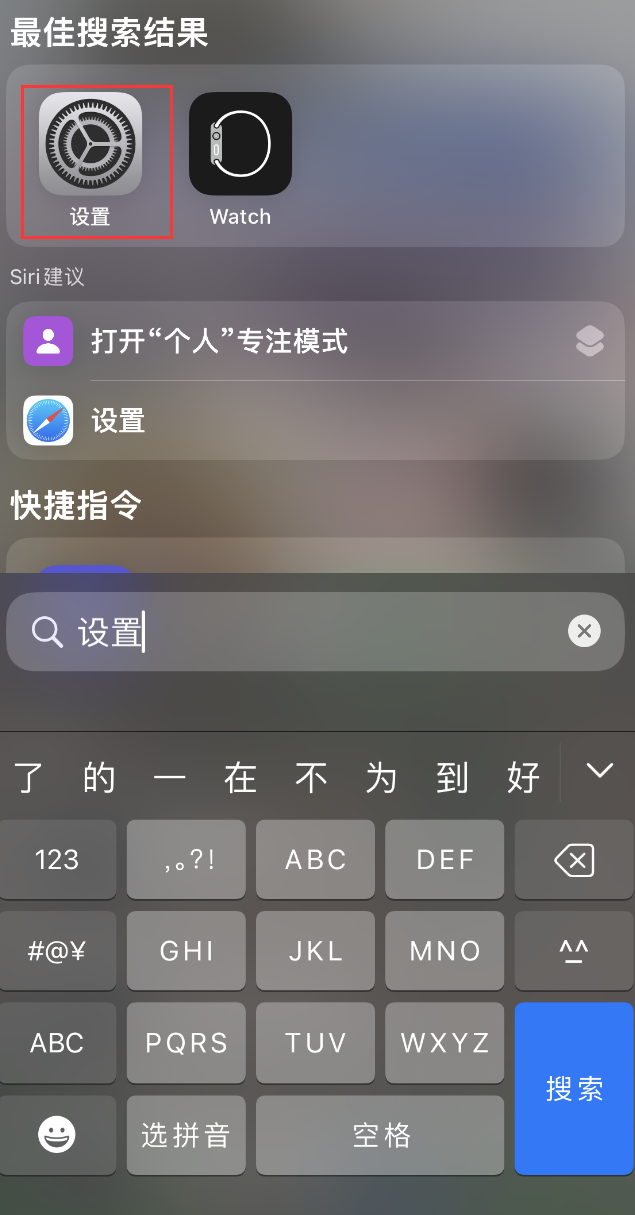 罗平苹果手机维修分享：iPhone 找不到“设置”或“App Store”怎么办？ 