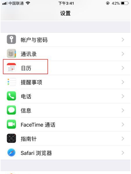 罗平苹果14维修分享如何关闭iPhone 14锁屏上的农历显示 