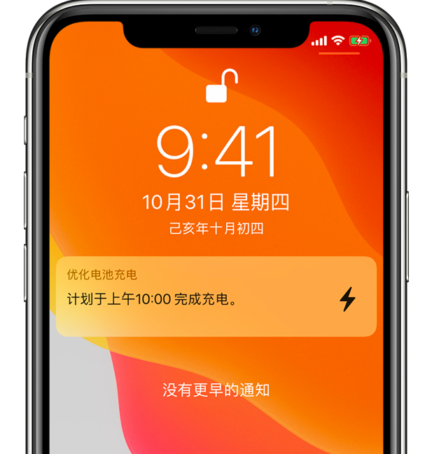 罗平苹果手机维修分享iPhone 充不满电的原因 