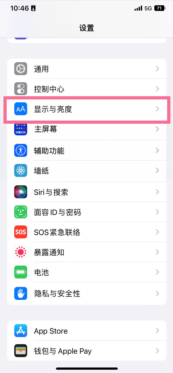 罗平苹果14维修店分享iPhone14 plus如何设置护眼模式 