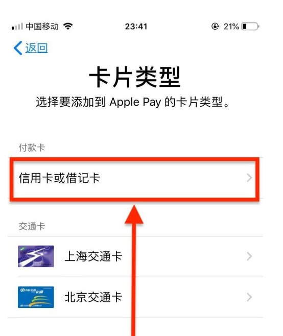 罗平苹果手机维修分享使用Apple pay支付的方法 