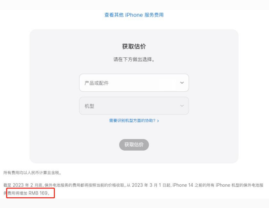 罗平苹果手机维修分享建议旧iPhone机型赶紧去换电池 