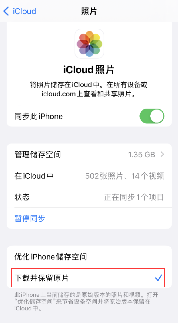 罗平苹果手机维修分享iPhone 无法加载高质量照片怎么办 