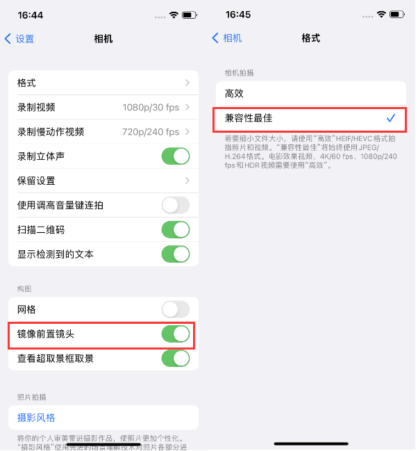 罗平苹果14维修分享iPhone14到手后要做的设置 