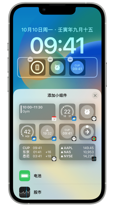 罗平苹果维修网点分享iOS 16 如何在锁屏上添加小组件？点击无响应如何解决？ 