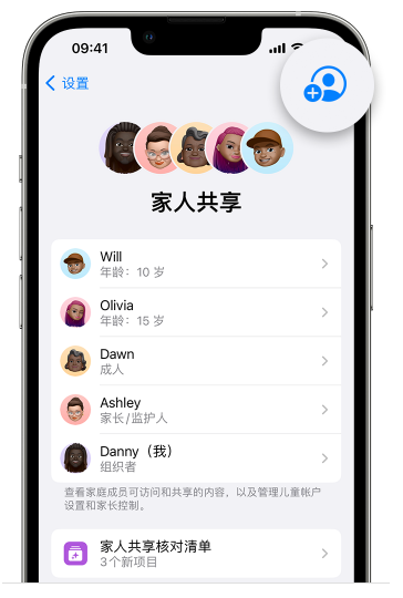 罗平苹果维修网点分享iOS 16 小技巧：通过“家人共享”为孩子创建 Apple ID 