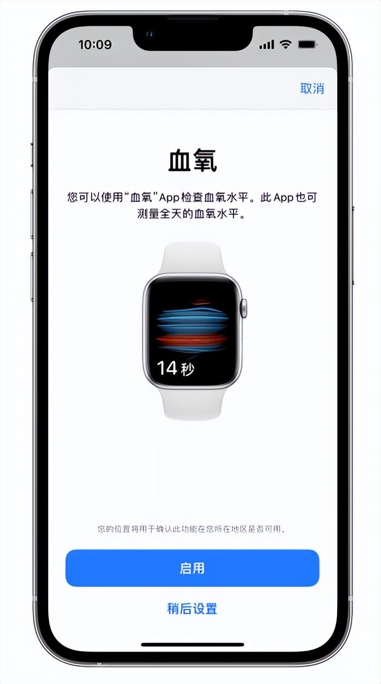 罗平苹果14维修店分享使用iPhone 14 pro测血氧的方法 