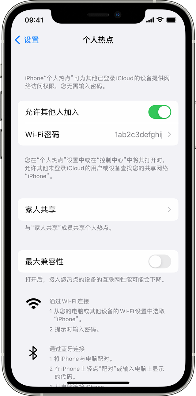 罗平苹果14维修分享iPhone 14 机型无法开启或使用“个人热点”怎么办 