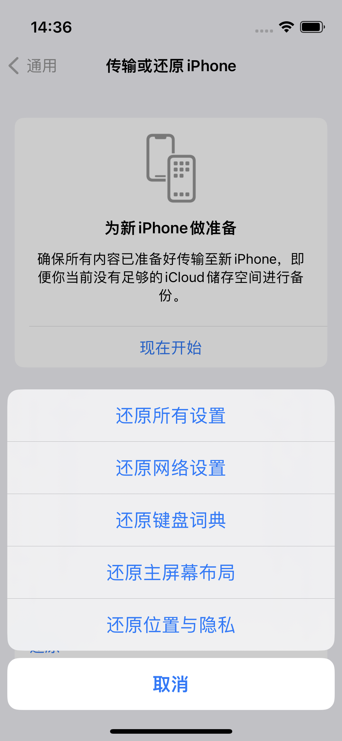 罗平苹果14维修分享iPhone 14上网慢怎么办？ iPhone 14 WiFi怎么提速？ 