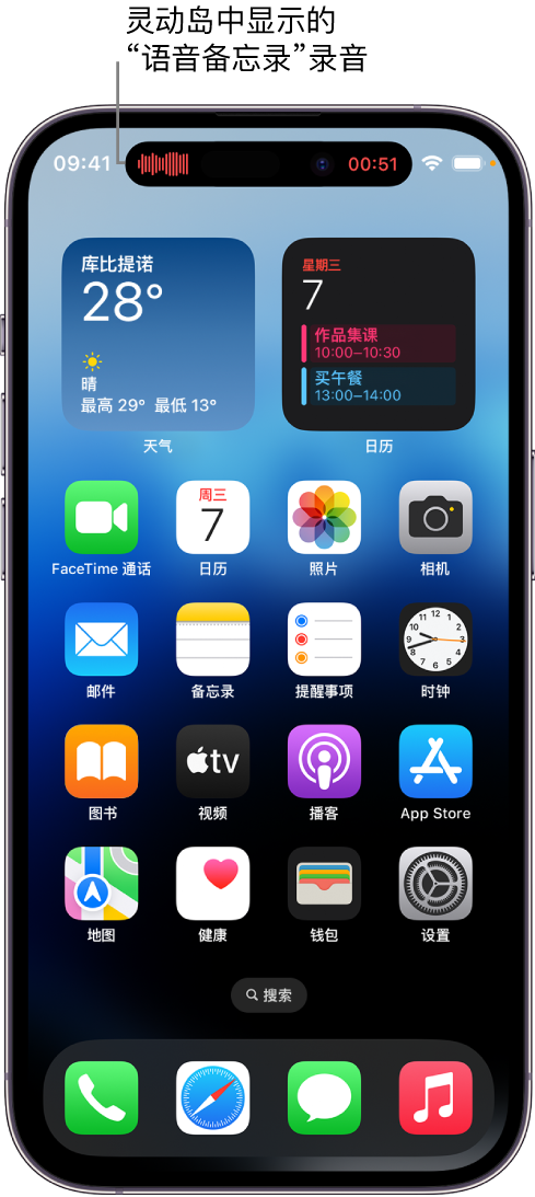 罗平苹果14维修分享在 iPhone 14 Pro 机型中查看灵动岛活动和进行操作 