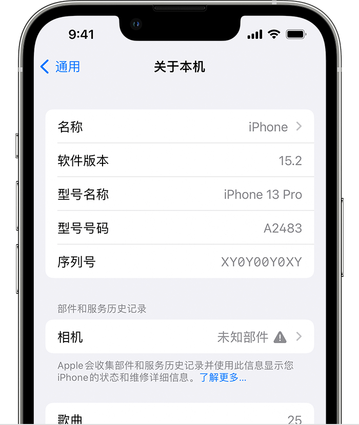 罗平苹果维修分享iPhone 出现提示相机“未知部件”是什么原因？ 