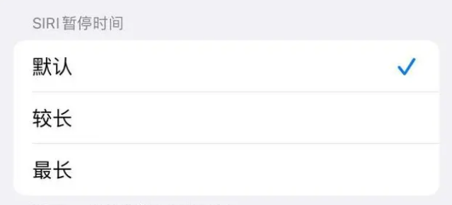 罗平苹果维修分享iOS 16上隐藏的Siri的四种新用法 