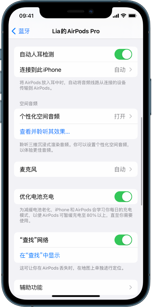 罗平苹果手机维修分享如何通过 iPhone “查找”功能定位 AirPods 